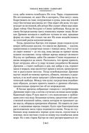 Зов Ктулху — фото, картинка — 23