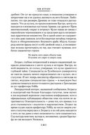 Зов Ктулху — фото, картинка — 24