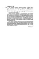 Зов Ктулху — фото, картинка — 27