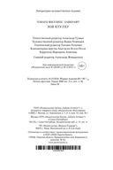 Зов Ктулху — фото, картинка — 28