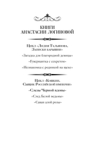 Слезы Чёрной вдовы — фото, картинка — 2