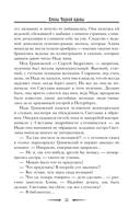 Слезы Чёрной вдовы — фото, картинка — 11