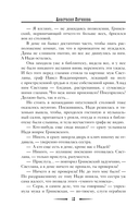 Слезы Чёрной вдовы — фото, картинка — 12