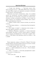 Слезы Чёрной вдовы — фото, картинка — 14