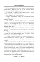 Слезы Чёрной вдовы — фото, картинка — 15