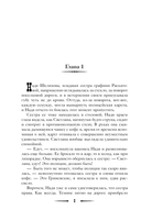 Слезы Чёрной вдовы — фото, картинка — 6