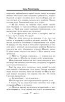 Слезы Чёрной вдовы — фото, картинка — 7