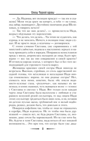 Слезы Чёрной вдовы — фото, картинка — 9