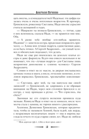 Слезы Чёрной вдовы — фото, картинка — 10