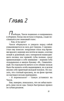 Океан между нами — фото, картинка — 11