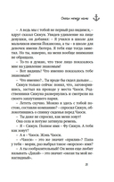 Океан между нами — фото, картинка — 13