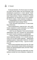 Океан между нами — фото, картинка — 14