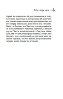 Океан между нами — фото, картинка — 15