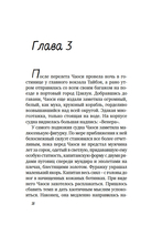 Океан между нами — фото, картинка — 16