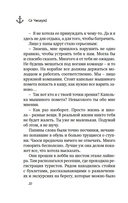 Океан между нами — фото, картинка — 18