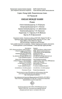 Океан между нами — фото, картинка — 20