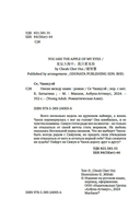 Океан между нами — фото, картинка — 3