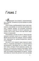 Океан между нами — фото, картинка — 5