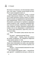 Океан между нами — фото, картинка — 6