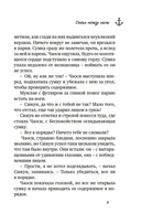 Океан между нами — фото, картинка — 7