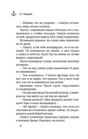 Океан между нами — фото, картинка — 8