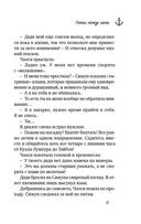 Океан между нами — фото, картинка — 9