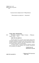 Киевские ведьмы — фото, картинка — 3