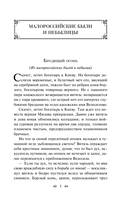 Киевские ведьмы — фото, картинка — 4