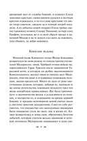 Киевские ведьмы — фото, картинка — 8