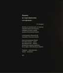 Мы писали историю. Несимметричное время — фото, картинка — 11