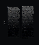 Мы писали историю. Несимметричное время — фото, картинка — 13