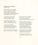 Мы писали историю. Несимметричное время — фото, картинка — 18