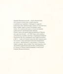 Мы писали историю. Несимметричное время — фото, картинка — 4