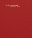 Мы писали историю. Несимметричное время — фото, картинка — 5