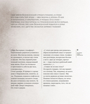 Мы писали историю. Несимметричное время — фото, картинка — 8