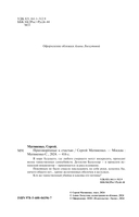 Приговорённые к счастью — фото, картинка — 1