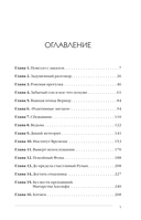 Приговорённые к счастью — фото, картинка — 2