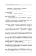 Приговорённые к счастью — фото, картинка — 11