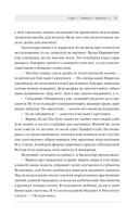 Приговорённые к счастью — фото, картинка — 12