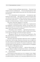 Приговорённые к счастью — фото, картинка — 13