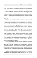 Приговорённые к счастью — фото, картинка — 14