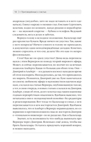 Приговорённые к счастью — фото, картинка — 15