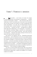 Приговорённые к счастью — фото, картинка — 4