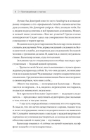 Приговорённые к счастью — фото, картинка — 5