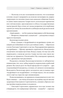 Приговорённые к счастью — фото, картинка — 6