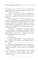 Приговорённые к счастью — фото, картинка — 7