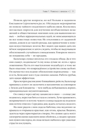 Приговорённые к счастью — фото, картинка — 8