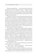 Приговорённые к счастью — фото, картинка — 9