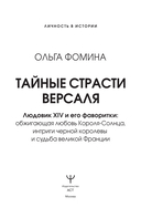 Тайные страсти Версаля. Людовик XIV и его фаворитки — фото, картинка — 1