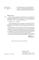 Тайные страсти Версаля. Людовик XIV и его фаворитки — фото, картинка — 2